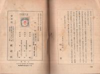 美し魚　-生産小説集-