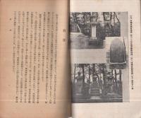 維新経国秘録　-海舟と南洲-