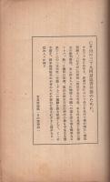 永遠の子供　-無双原理の研究・第5期第2篇-