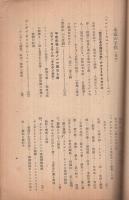 永遠の子供　-無双原理の研究・第5期第2篇-