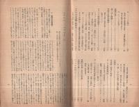 永遠の子供　-無双原理の研究・第5期第2篇-
