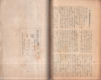 永遠の子供　-無双原理の研究・第5期第2篇-