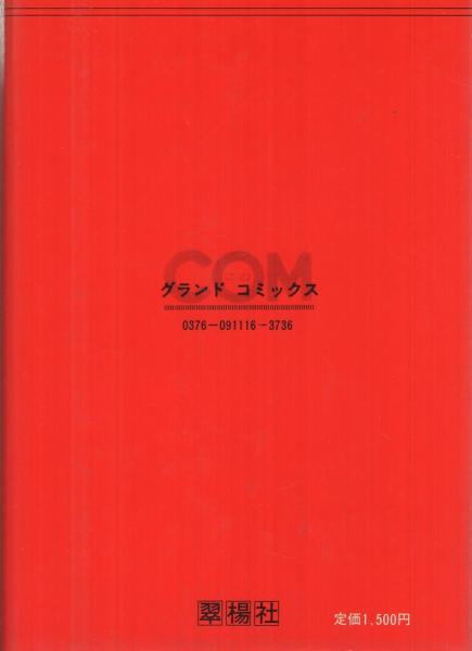 Amazon.co.jp: 銀の谷のマリア eBook : 松本 零士: Kindleストア