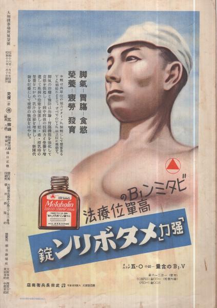 昭和の大相撲 刊行委員会編