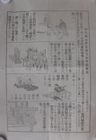 加賀国金澤智覚寺本尊畧縁起(石川県）