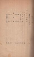 伝道者　-片山好造伝-　(天理教)
