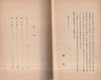 槐記の茶料理　-月明文庫-