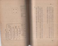 凡人道　-長馬圭之著作集第1編-