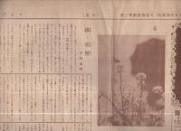 仲よしだより　21号　昭和27年4月12日