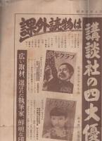 仲よしだより　21号　昭和27年4月12日