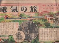 仲よしだより　21号　昭和27年4月12日