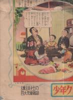 仲よしだより　21号　昭和27年4月12日