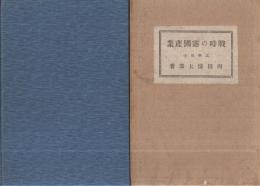 戦時の露国産業