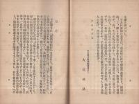 戦時の露国産業