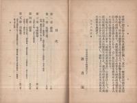 戦時の露国産業