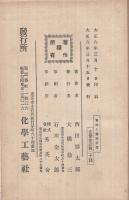 戦時の露国産業