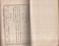 愛知県知多郡統計概覧　全　-大正6年6月刊行-