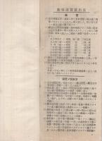 鉄道旅客運賃算出表
