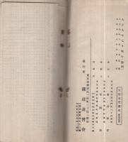 鉄道旅客運賃算出表