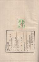 新作大衆小説全集　第15巻　女の暦・女性の冠
