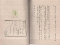 新作大衆小説全集　第25巻　　開花三世相