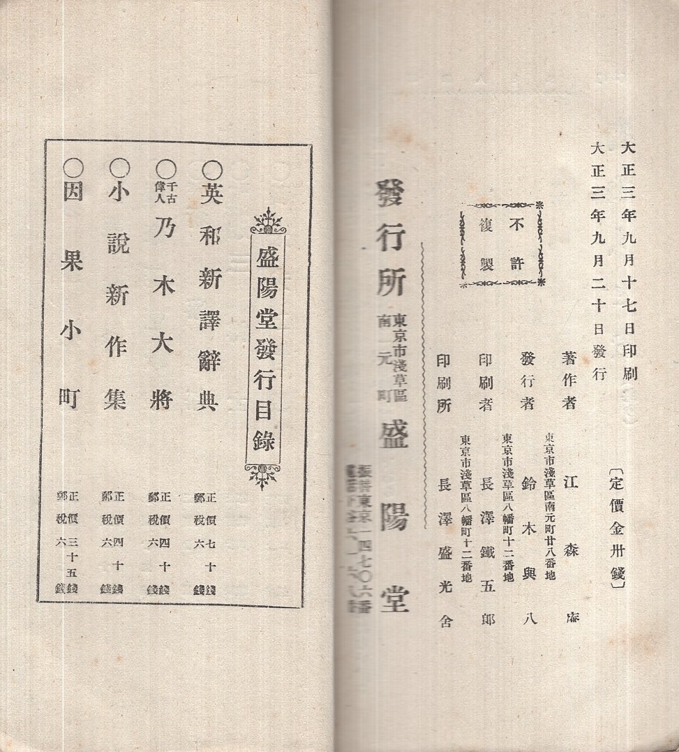 蜀山人とは 江森庵 伊東古本店 古本 中古本 古書籍の通販は 日本の古本屋 日本の古本屋 蜀山人とは 江森庵 伊東古本店 古本 中古本 古書籍の通販は 日本の古本屋 日本の古本屋