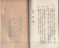小説　花吹雪