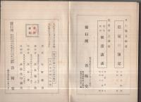地方青年団の現在及将来