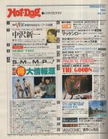 ホットドッグ・プレス　114号　昭和60年2月25日号　表紙イラスト・六浦丈雄