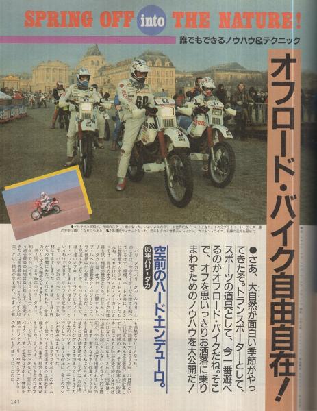 ホットドッグ・プレス 116号 昭和60年3月25日号 表紙モデル ホットドッグ・プレス 116号 昭和60年3月25日号 表紙モデル