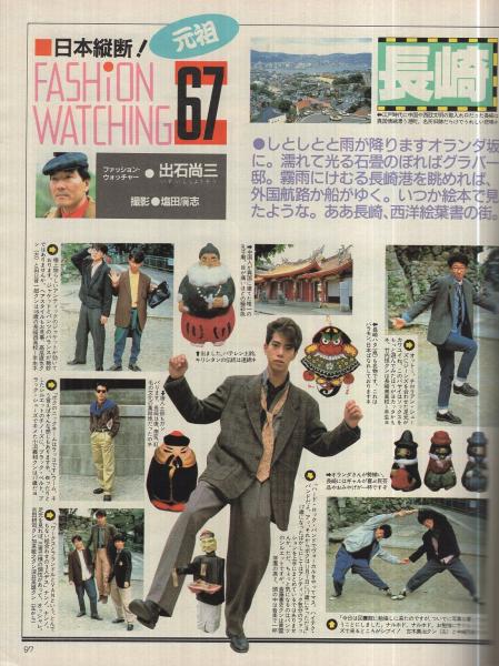 ホットドッグ・プレス 136号 昭和61年1月25日号(〈安くて欲しい ホットドッグ・プレス 136号 昭和61年1月25日号(〈安くて欲しい