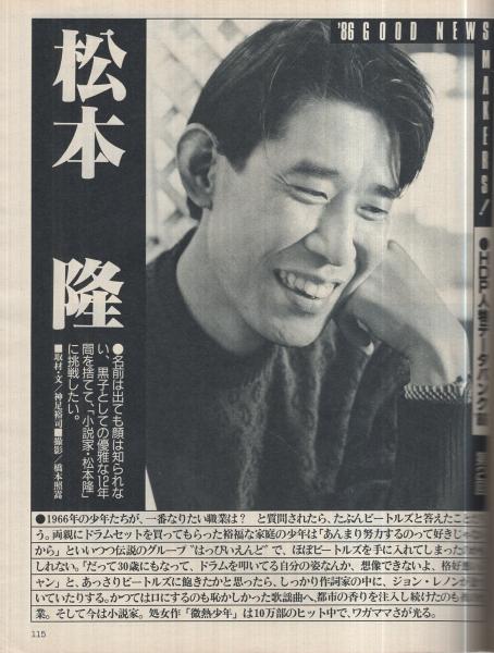 ホットドッグ プレス 136号 昭和61年1月25日号 安くて欲しいモノいっぱいバーゲン大情報 松本隆 永倉万治 北方謙三 ラサール石井 古本 中古本 古書籍の通販は 日本の古本屋 日本の古本屋