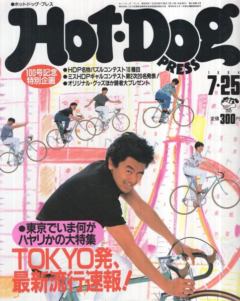 希少　サイクルサウンズ　昭和48年 希少 サイクルサウンズ 昭和48年 - メルカリ