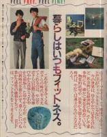 ホットドッグ・プレス　32号　昭和56年9月25日号　表紙画・安西水丸