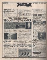 ホットドッグ・プレス　32号　昭和56年9月25日号　表紙画・安西水丸