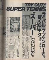 ホットドッグ・プレス　45号　昭和57年4月10日号　表紙画・柏崎義明