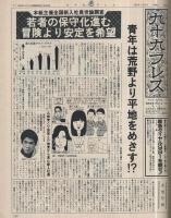 ホットドッグ・プレス　45号　昭和57年4月10日号　表紙画・柏崎義明