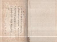 小学校に於ける学芸会資料集成