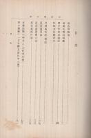 川村萬古翁伝　(三重県)