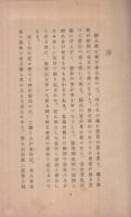 山脈縦横記 -赤石白峯-