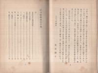 山脈縦横記 -赤石白峯-