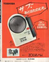 ホットドッグ・プレス　107号　昭和59年11月10日号　表紙画・宮原眞智