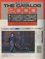 ホットドッグ・プレス　107号　昭和59年11月10日号　表紙画・宮原眞智