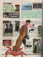 ホットドッグ・プレス　107号　昭和59年11月10日号　表紙画・宮原眞智