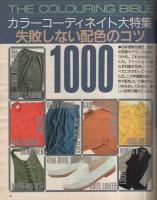 ホットドッグ・プレス　148号　昭和61年7月25日号
