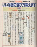 ホットドッグ・プレス　166号　昭和62年4月25日号