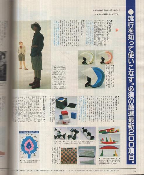 ホットドッグ プレス 169号 昭和62年6月10日号 流行活用大事典 トレンドがわかって使いこなせる 特別とじこみ 6穴バインダー対応 目的別 流行エリア活用マップ 北方謙三 試みの地平線 35 萩原健太 この人は何だ 11 河内家菊水丸 古本 中古本 ホットドッグ プレス 169号 昭和62年6月10日号 流行活用大事典 トレンドがわかって使いこなせる 特別とじこみ 6穴バインダー対応 目的別 流行エリア活用マップ 北方謙三 試みの地平線 35 萩原健太 この人は何だ 11 河内家菊水丸 古本 中古本