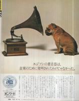 ポパイ　40号　昭和53年10月10日号　表紙画・小森誠
