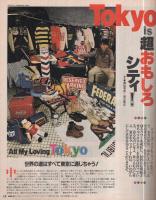 ポパイ　146号　昭和58年3月10日号