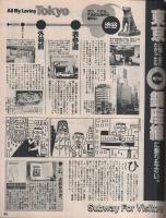 ポパイ　146号　昭和58年3月10日号
